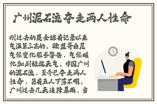 万篇长征黑料不打烊正能量